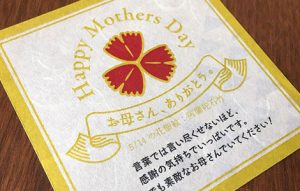 花個紋 母の日カード